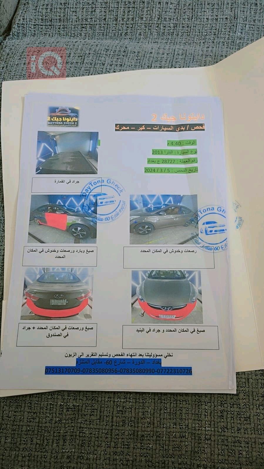 هيونداي النترا